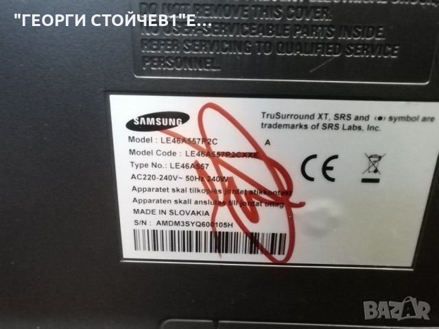 LE46A557P2C  С ДЕФЕКТНА МАТРИЦА, снимка 5 - Части и Платки - 31188874