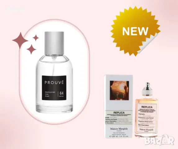 Нови парфюми , снимка 3 - Други - 50050793