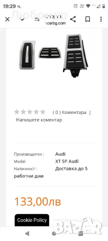 Спортни педали за Audi A4 B8, A5 8T, Q5 8R, A6 4G, A7, Porsche Macan - автоматик, снимка 2 - Аксесоари и консумативи - 48003629