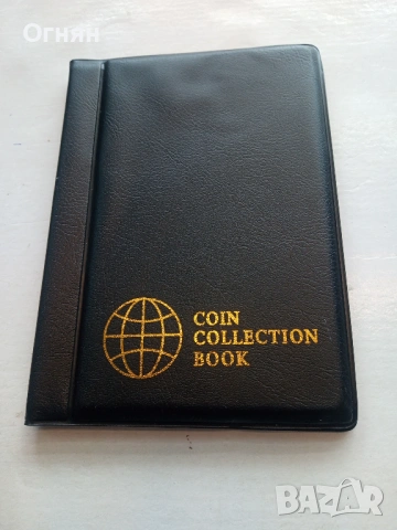 класиор за монети, coin collection book