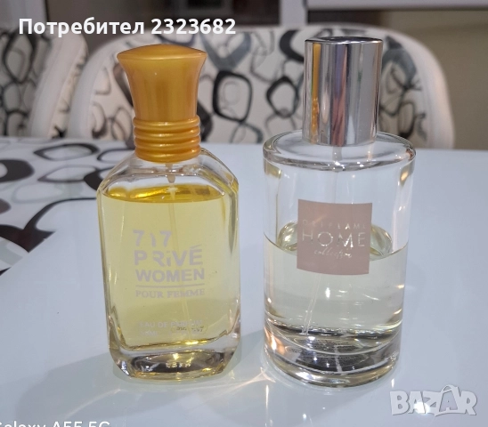 Продавам ароматизатор за дома на Oriflame 