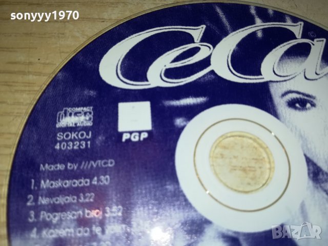 CECA-MASKARADA-CD 1106222038, снимка 7 - CD дискове - 37055236