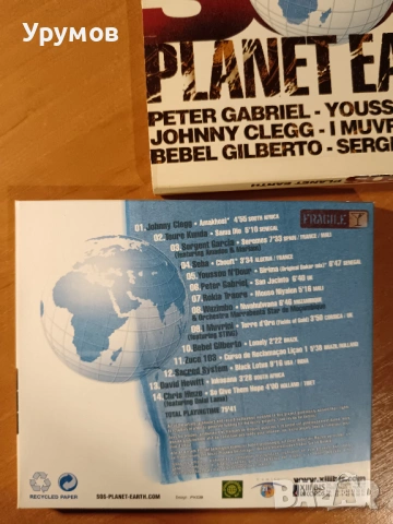 CD Various – Sos Planet Earth, снимка 3 - CD дискове - 53155714