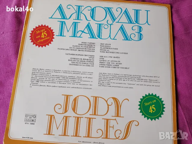 Ретро плочи-5, снимка 5 - Грамофонни плочи - 47394937