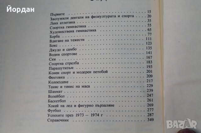 Албум ''ЦСКА''  , снимка 10 - Колекции - 38628936