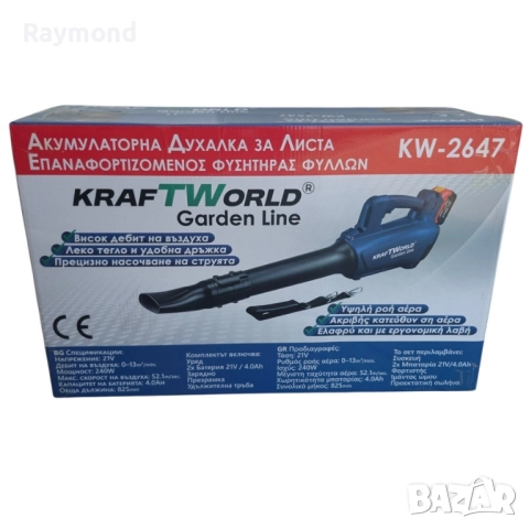 Акумулаторна духалка за листа KraftWorld 21V, 2×4Ah батерии, снимка 8 - Други инструменти - 51465496