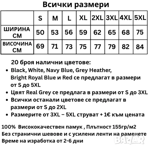 SUPER! Тениска | Мъжки тениски | Виж! различни варианти, всички размери и цветове |, снимка 7 - Тениски - 55932754
