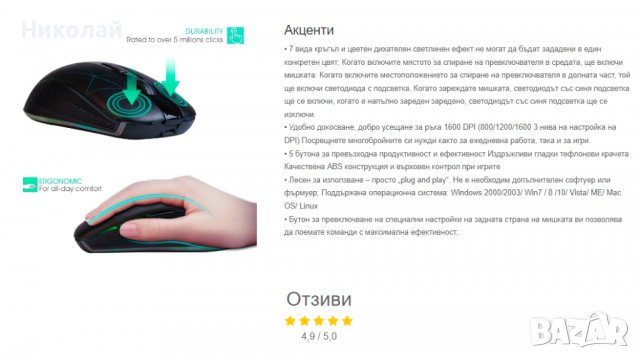 Rii мишка, снимка 4 - Клавиатури и мишки - 39028676