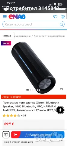 тонколони xiaomi 40 w, снимка 5 - Тонколони - 56454274