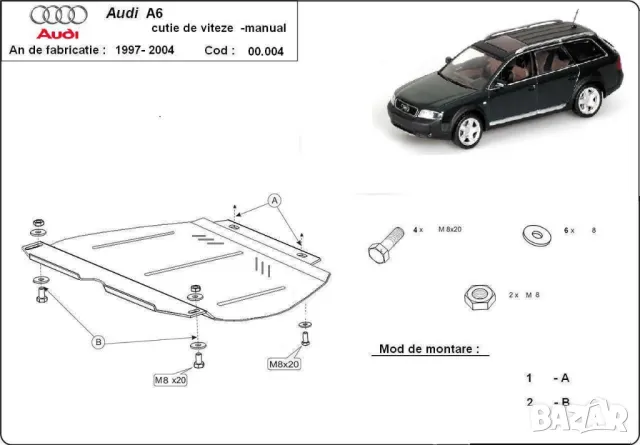 Метална кора под двигател скорости Audi A6 C5 1997г – 2004г, снимка 4 - Аксесоари и консумативи - 50198179