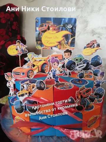 Картонена торта Пламъчко и машините , снимка 13 - Други - 23990508