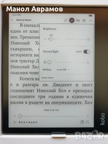 Електронен четец Kobo Sage 8'', снимка 5 - Електронни четци - 56290242