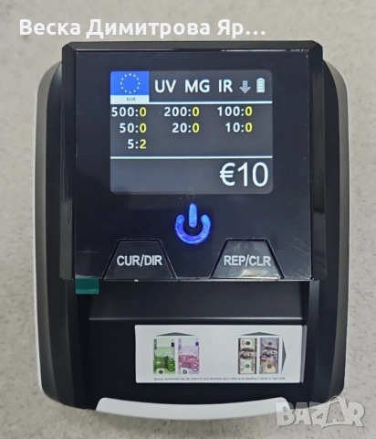 Автоматичен детектор за банкноти AL-136T – UV / MG / IR проверка с вградена акумулаторна батерия, снимка 11 - Друга електроника - 53077192