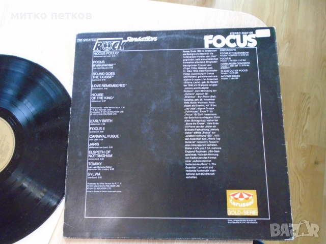 плоча Focus, снимка 3 - Грамофонни плочи - 52468736
