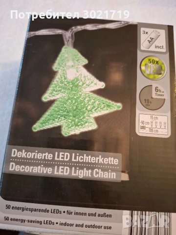 светеща гирлянда за Коледна украса 
