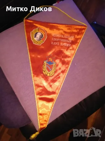 Флагче на ЦСКА Москва от соца голямо 44х27см и ресни 4см отлично