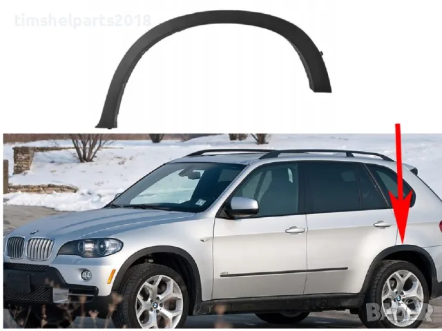 Вежда на заден калник за BMW X5 E70 - лява страна