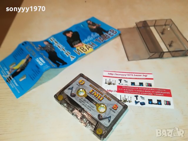 ИВАН ТАНЕВ-КЛЕТВА 1708221729, снимка 7 - Аудио касети - 37722746