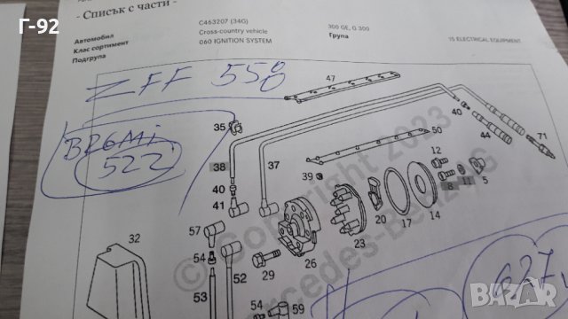 OM103**ZEF558/BREMI-522**NEU**BREMI**M103**2.6-3.0.L**КАБЕЛИ ЗА СВЕЩИ К-Т**, снимка 4 - Части - 40449941
