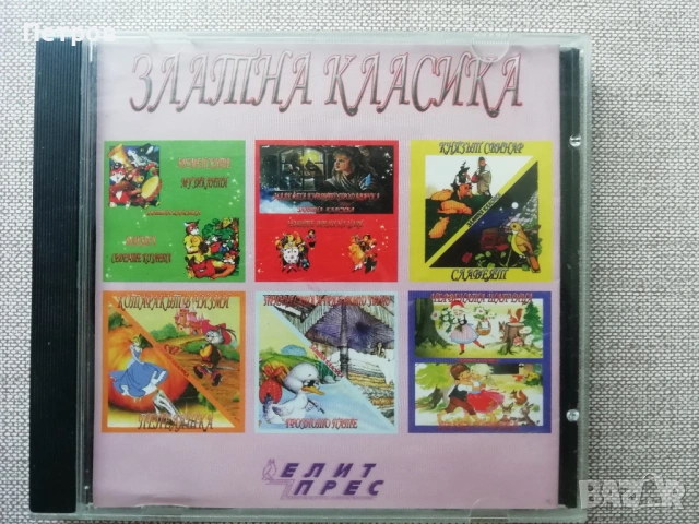 Детски приказки за най-малките, снимка 3 - Анимации - 51164599