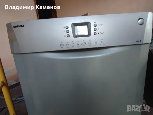 Съдомиялна Beko на части 
