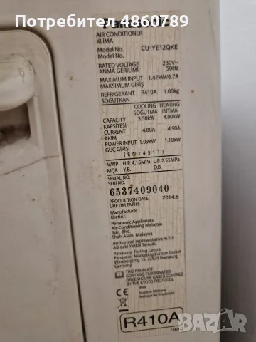 Инверторен Климатик Panasonic 12 за 179 евро, снимка 7 - Климатици - 55981528