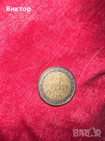 2 euro 2002год Гърция много рядка във звездата със буква ,S,, снимка 2 - Нумизматика и бонистика - 53326084