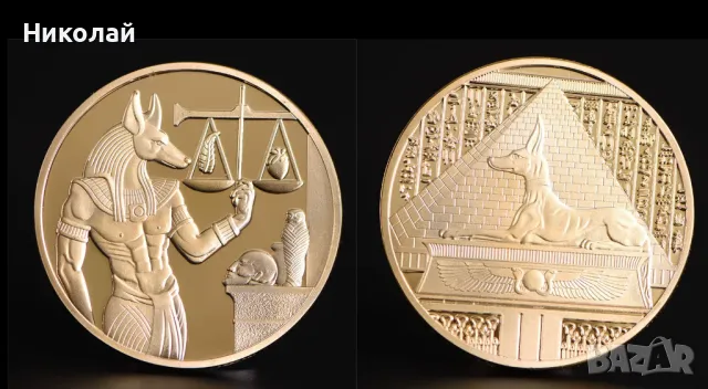 Монета на бог Анубис пирамида , Пирамиди Египет  в предпазна капсула богът на мъртвите