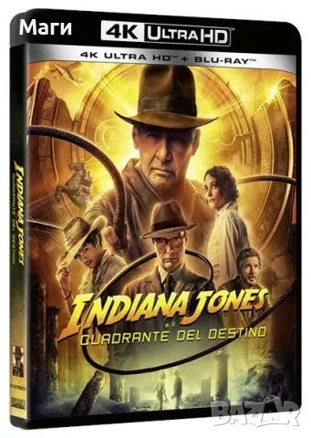 INDIANA JONES AND THE DIAL OF DESTINY /4K UHD + Blu-ray disc / без Бг субтитри 