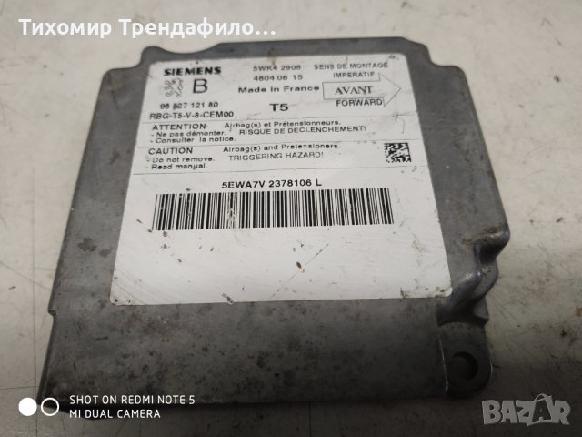 Модул Airbag Peugeot 307 ,9652712180 , 5wk4 2908 , 96 527 121 80 , 5wk42908, снимка 1 - Части - 39846810