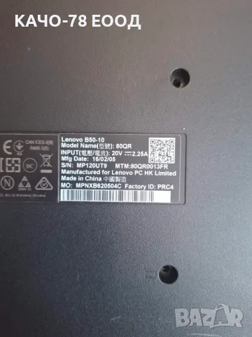Лаптоп Lenovo B50-10, снимка 2 - Части за лаптопи - 49915811