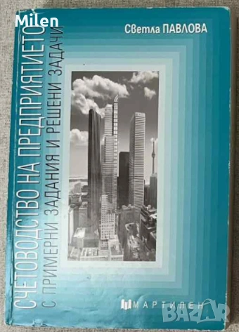 Учебници 8-12 клас и икономически дисциплини, снимка 9 - Учебници, учебни тетрадки - 52623782
