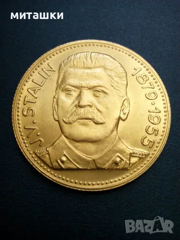 Златна рубла Сталин 