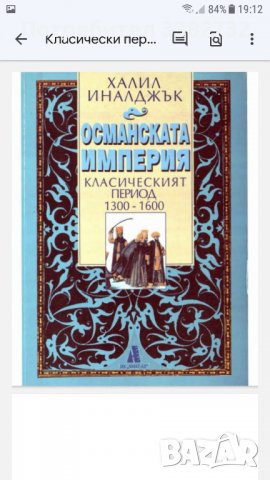 Учебници за студенти по история, снимка 11 - Учебници, учебни тетрадки - 38602871