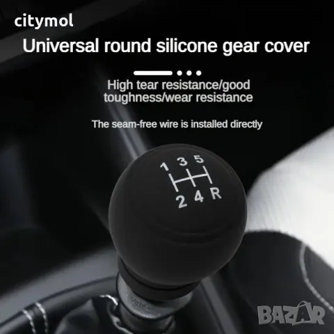 Силиконова топка за скоростен лост , 6 скорости, черна, снимка 4 - Аксесоари и консумативи - 47522293