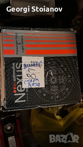 Съединител за Ауди Nexus