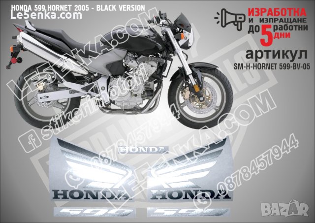 HONDA 599 HORNET 2005 - BLACK VERSION SM-H-HORNET 599-BV-05