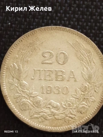 Сребърна монета 20 лева 1930г. Царство България Цар Борис трети за КОЛЕКЦИЯ 33691, снимка 6 - Нумизматика и бонистика - 51015265