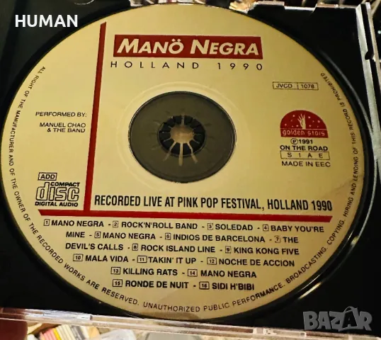 Compay Segundo - Mano Negra -Santana, снимка 7 - CD дискове - 47499413