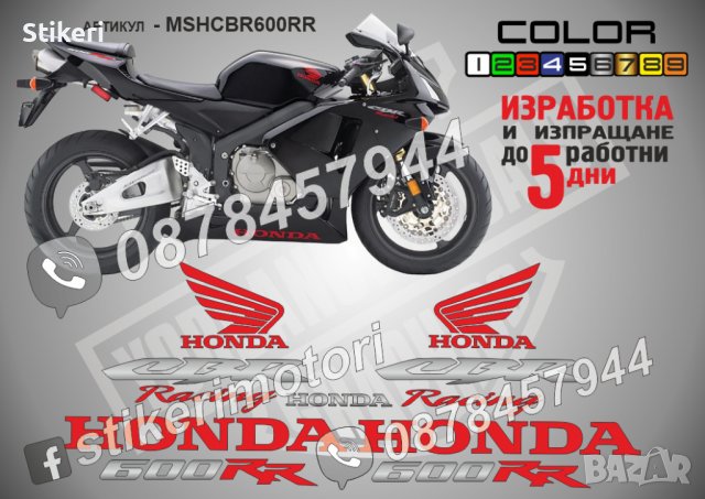 Хондa Honda мотор надписи стикери лепенки фолио , снимка 3 - Части - 26609156