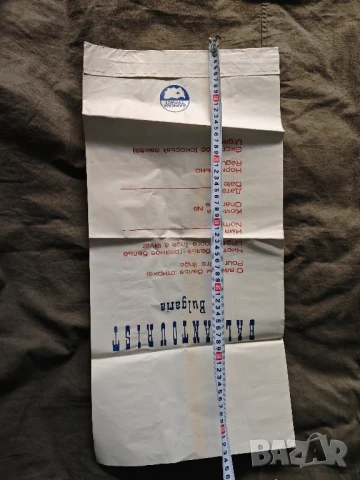 Продава рекламна торбичка Balkanturist / Балкантурист , снимка 13 - Други ценни предмети - 34124735