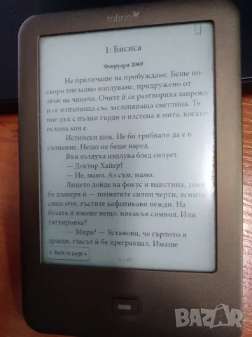 Електронна книга Tolino Shine, снимка 5 - Електронни четци - 55705519