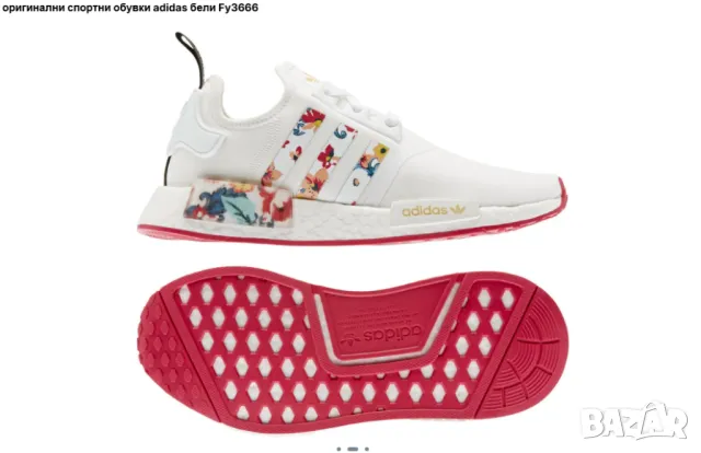 маратонки adidas Nmd_R1 W Ftwr номер 41-42, снимка 3 - Маратонки - 49577404