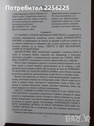 Мъртва земя, снимка 9 - Художествена литература - 49147960