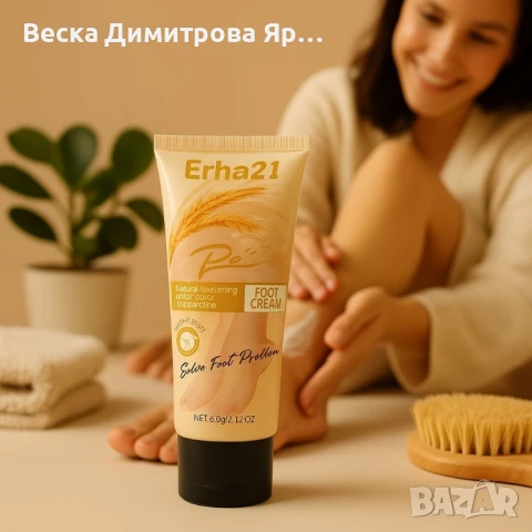 Интензивен крем за крака Erha21 – Хидратира, възстановява, омекотява, снимка 3 - Козметика за тяло - 51225001