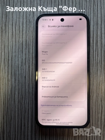 Google pixel 9a, снимка 4 - Други - 56072808