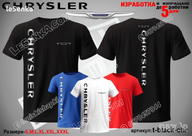 CHRYSLER тениска и шапка, снимка 9 - Тениски - 46006501