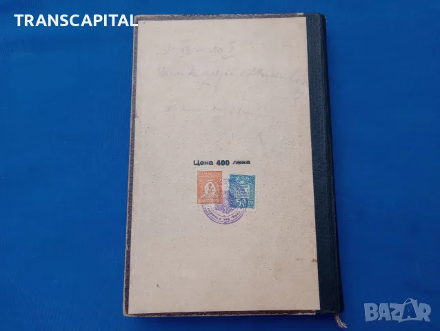 Геодезия. Отлично състояние, снимка 12 - Наука, техника и компютри - 56197915