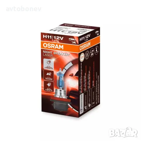 Автомобилни крушки OSRAM NIGHT BREAKER LASER +150% - H11, снимка 2 - Аксесоари и консумативи - 40401246
