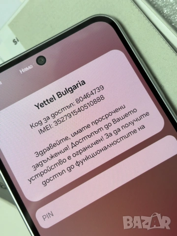 Заключен от Yettel!!! Samsung Galaxy A36 5G Dual SIM 128GB и 6GB RAM, Супер AMOLED, Awesome White, снимка 9 - Samsung - 53005588